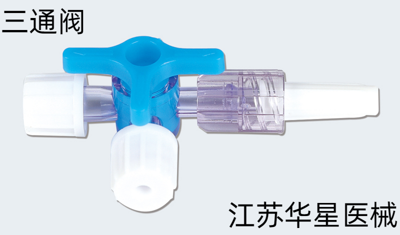三通閥用于什么？