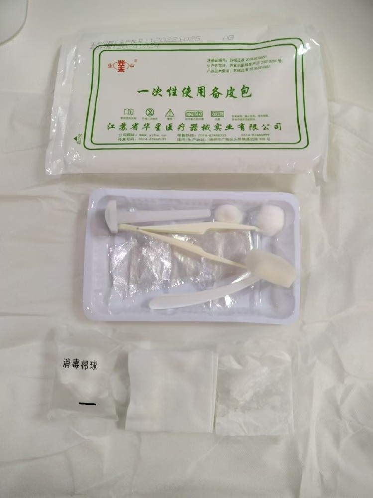 告別重復(fù)消毒，一次性備皮包如何讓手術(shù)更安全便捷？