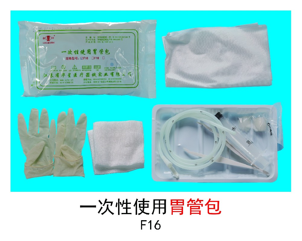 哪種一次性胃管包更適合兒童使用？