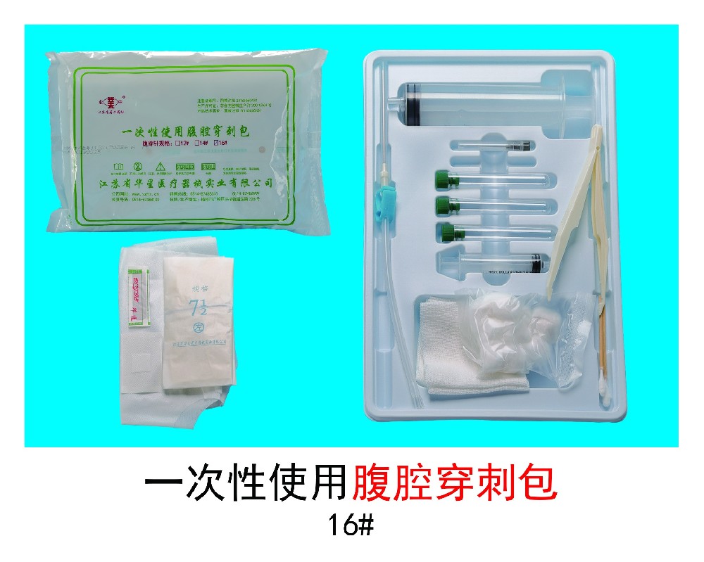 腹腔穿刺包的奧秘：有效應(yīng)對(duì)多種腹腔問(wèn)題