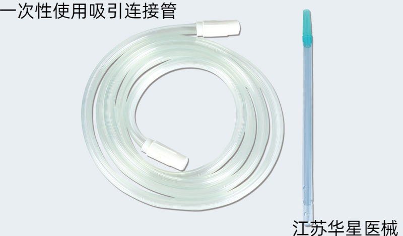 吸引連接管.jpg