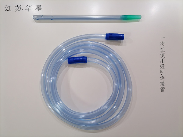 一次性使用吸引連接管(雙管)1.jpg
